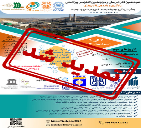 تمدید مهلت ارسال مقالات تا 10 دی‌ماه